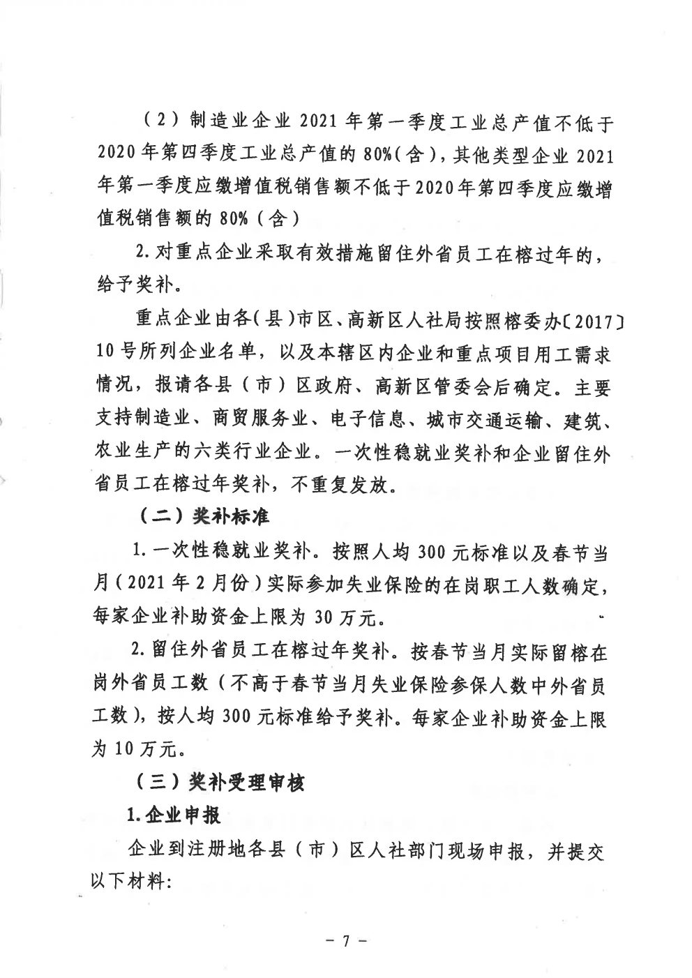 2021福州市区人口_福州市区地图交通图