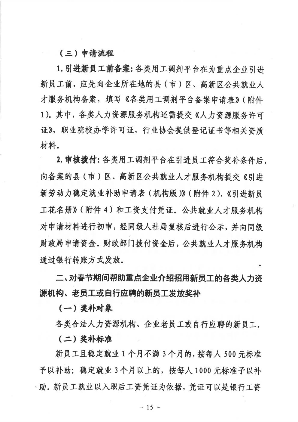 2021福州市区人口_福州市区地图交通图